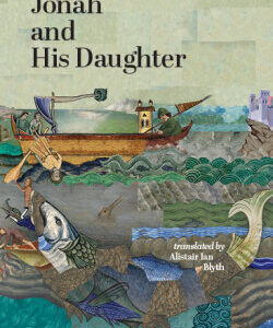 Jonah and His Daughter
